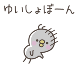YUI's basic pack,cute chick sticker #12813860