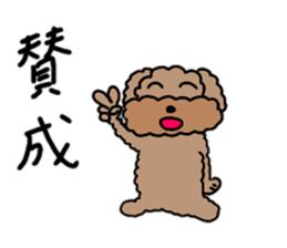 Daily conversation of ugly dog sticker #12814419