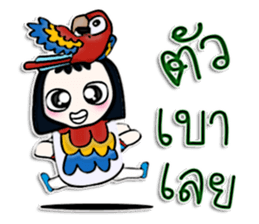 My name is Masaki. I love parrot. sticker #12814490