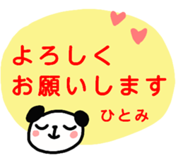 namae from sticker hitomi keigo sticker #12814622