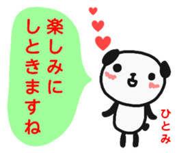 namae from sticker hitomi keigo sticker #12814623