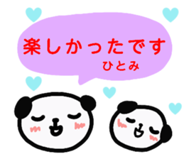 namae from sticker hitomi keigo sticker #12814624