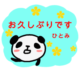 namae from sticker hitomi keigo sticker #12814625