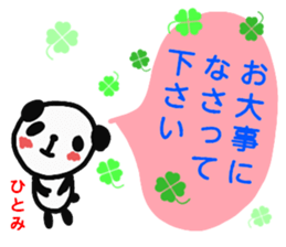 namae from sticker hitomi keigo sticker #12814626