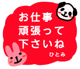 namae from sticker hitomi keigo sticker #12814628