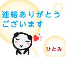 namae from sticker hitomi keigo sticker #12814629