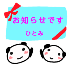 namae from sticker hitomi keigo sticker #12814630