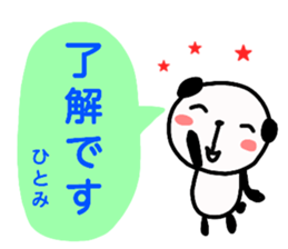 namae from sticker hitomi keigo sticker #12814631
