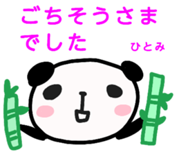 namae from sticker hitomi keigo sticker #12814632