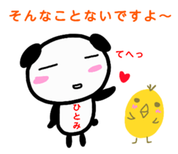 namae from sticker hitomi keigo sticker #12814633