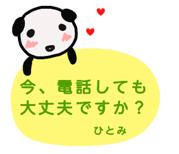 namae from sticker hitomi keigo sticker #12814634