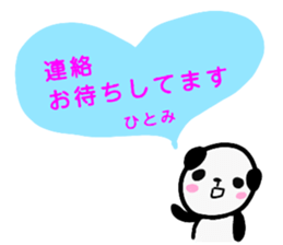 namae from sticker hitomi keigo sticker #12814637