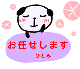 namae from sticker hitomi keigo sticker #12814638