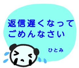 namae from sticker hitomi keigo sticker #12814639