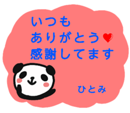 namae from sticker hitomi keigo sticker #12814640