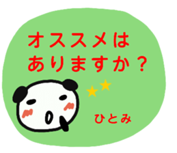 namae from sticker hitomi keigo sticker #12814641