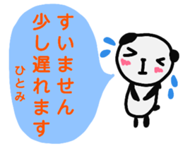 namae from sticker hitomi keigo sticker #12814642