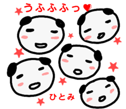 namae from sticker hitomi keigo sticker #12814643