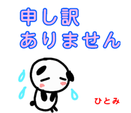 namae from sticker hitomi keigo sticker #12814644