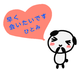 namae from sticker hitomi keigo sticker #12814645