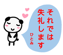 namae from sticker hitomi keigo sticker #12814646