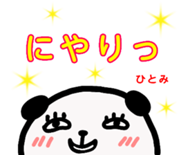 namae from sticker hitomi keigo sticker #12814647