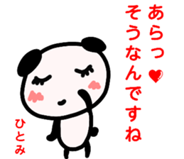 namae from sticker hitomi keigo sticker #12814648