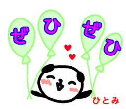 namae from sticker hitomi keigo sticker #12814649
