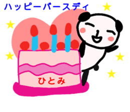 namae from sticker hitomi keigo sticker #12814650