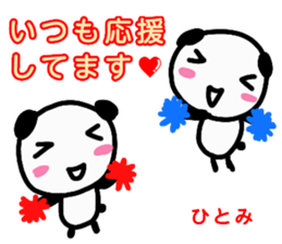 namae from sticker hitomi keigo sticker #12814651