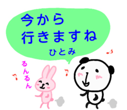 namae from sticker hitomi keigo sticker #12814652