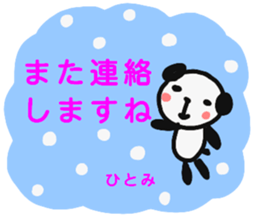 namae from sticker hitomi keigo sticker #12814653