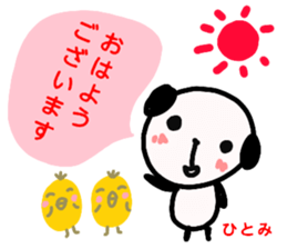 namae from sticker hitomi keigo sticker #12814654