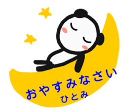 namae from sticker hitomi keigo sticker #12814655