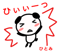 namae from sticker hitomi keigo sticker #12814656