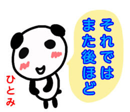 namae from sticker hitomi keigo sticker #12814657