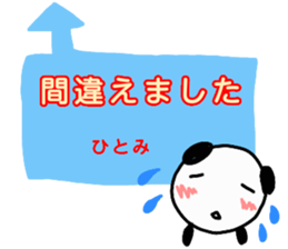 namae from sticker hitomi keigo sticker #12814659