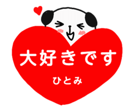 namae from sticker hitomi keigo sticker #12814660