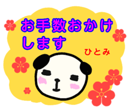 namae from sticker hitomi keigo sticker #12814661
