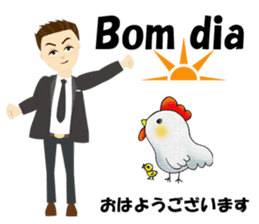 Jose bilingual Brazilian sticker #12814926