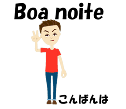 Jose bilingual Brazilian sticker #12814928