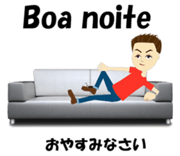 Jose bilingual Brazilian sticker #12814929