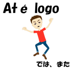 Jose bilingual Brazilian sticker #12814931