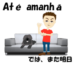 Jose bilingual Brazilian sticker #12814932