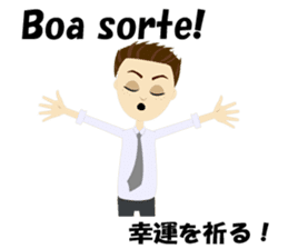 Jose bilingual Brazilian sticker #12814933