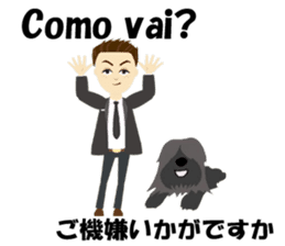 Jose bilingual Brazilian sticker #12814934
