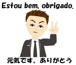 Jose bilingual Brazilian sticker #12814935