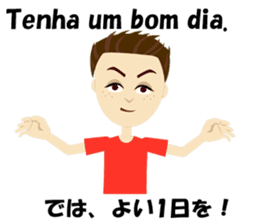 Jose bilingual Brazilian sticker #12814936