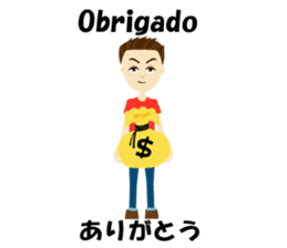 Jose bilingual Brazilian sticker #12814937