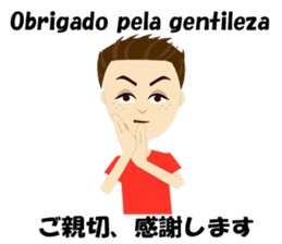Jose bilingual Brazilian sticker #12814938
